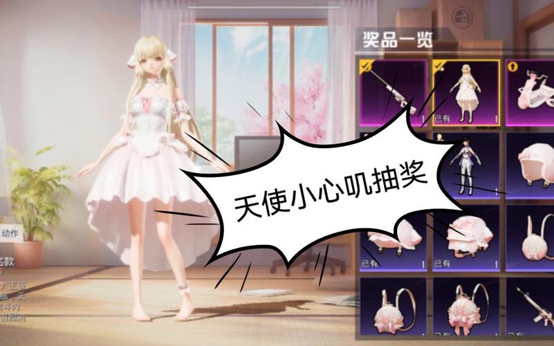 抖音和平精英飞机上唱歌